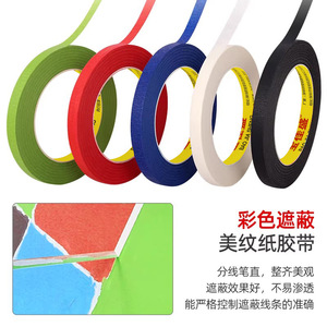 Baojiasheng Colored Masking Tape 5-Color Mixed Artistic Creative Tape For Children Early Education Craft DIY - Product Image 5