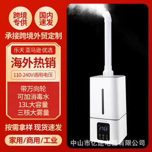Haoqi Ultrasonic <b>Humidifier</b> 10L Commercial Large Capacity With Digital Display For Hot Pot Stalls And Ice Tables - Product Image 4