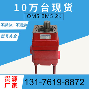 มอเตอร์ไซโคลิดอล Danfoss รุ่นแท้ OMSS151F0540 พร้อมเฟืองวงกลม 151F0541 แบบไม่มีลูกปืน - Product Image 5