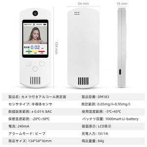 Alcootest portable haute performance avec caméra et écran LCD, testeur d'alcoolémie japonais pour usage personnel/professionnel à domicile - Product Image 5