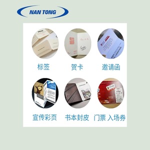 เครื่องปั๊มนูนไฟฟ้า Nantou สำหรับปกหนังสือ การ์ดอวยพร การ์ดเชิญ อัตโนมัติเต็มรูปแบบ ขนาดสูงสุด 900x2200 มม. - Product Image 1