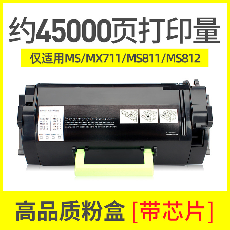 45,000-page toner cartridge [see image description]
