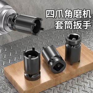 Llave de cuña de cuatro mordazas para amoladora angular, con accionamiento cuadrado de 1/2 pulgada, acabado en óxido negro, herramienta industrial para reparación automotriz - Product Image 3