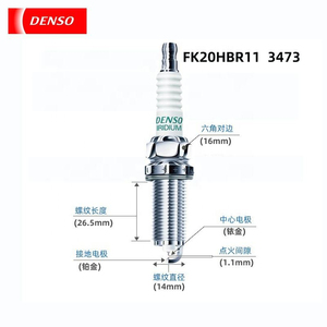 หัวเทียนอิริเดียม DENSO รุ่น FK20HBR11 90919-01249 สำหรับรถยนต์ Reiz 2.5 รุ่น GRS190 - Product Image 4