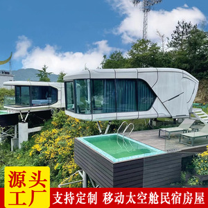 Grand complexe hôtelier intégré, site touristique, science-fiction européenne, camping de luxe Fengye, B&B, sol en aluminium et plastique - Product Image 3