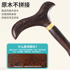Bâton de marche léger antidérapant en bois massif Medlive Chicken Wing pour personnes âgées - Product Image 2
