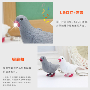 Porte-clés créatif en plastique 3D en forme de pigeon avec lumière LED et son COO COO~ Porte-clés d'<span class=keywords><strong>oiseau</strong></span> pour promotion de cadeaux - Product Image 6