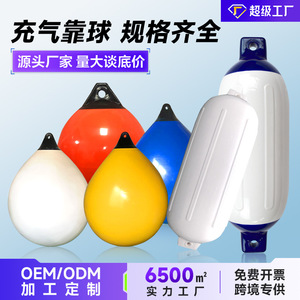 ลูกบอลกันชนเรือยอชท์แบบหนาพิเศษ ทำจาก PVC สำหรับป้องกันการชนและจอดเรือ - Product Image 4