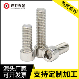 201 Stainless Steel Socket <b>Head</b> <b>Screws</b> M3 M4 M5 M6 M8 M10 Cylindrical Cup <b>Head</b> Bolts GB70 - Product Image 2