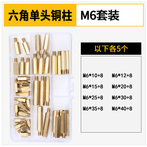 Hexagonal Copper Standoffs Single Head Studs Motherboard Screws Spacing Support Mixed Package Grade A Brass Passivation - Product Image 3