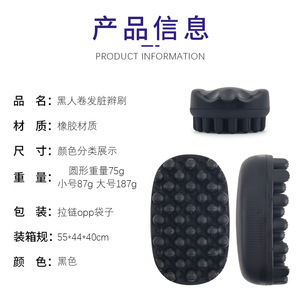 Dreadlocks <b>Brush</b> Oval Plastic Hair Styling Tool For Curly Hair Care - Product Image 4