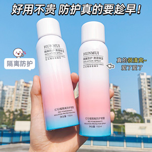 Hunmui Red Pomegranate Isolation <b>Spray</b> 150ml <b>Moisturizing</b> Protective Mist All Skin Types - Product Image 3