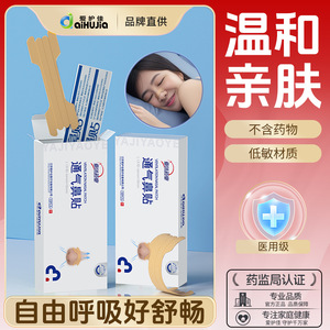 Tiras Nasales AiHujia para Adultos y Niños, Tela No Tejida de Grado Médico, Transpirables, Alivian la Congestión Nasal - Product Image 1