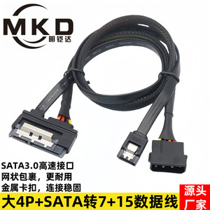 Cable de extensión de datos y alimentación Sata 3.0 de 4 pines a adaptador Sata para disco duro - Product Image 5