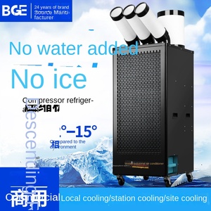 Aire Acondicionado Móvil Industrial Baogong, Equipo de Refrigeración Integrado para Obras de Construcción, Talleres, Cocinas, Alta Eficiencia - Product Image 3
