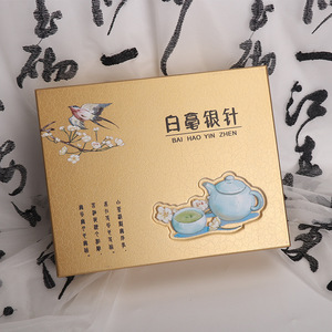 Essence Baihao Yinzhen Tea Gift Box Rectangular Hollow Out <b>Spray</b> <b>Paint</b> Customizable Size General Packaging Storage Box - Product Image 3