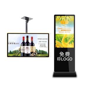 Hiseeview 43/50/55/65 Inch HD <b>Wall</b> & Floor Standing Touch Digital Signage, Commercial Video Inquiry Touchscreen <b>Display</b> - Product Image 1