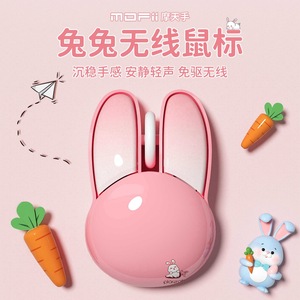 Motianshou M6 <b>Wireless</b> <b>Mouse</b> 2.4G Silent Rabbit Design Office <b>Laptop</b> Mini <b>Mouse</b> - Product Image 1