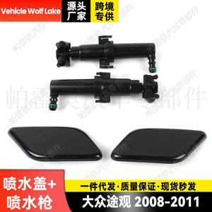 Cache de protection de buse de lave-phare Wolf Lake en ABS, installation par clip, pour Volkswagen Tiguan 2008-2011, complet - Product Image 5