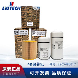 Elemento de filtro de aire LiUTECH 6211 4723 50 para compresor de tornillo de uso industrial - Product Image 5