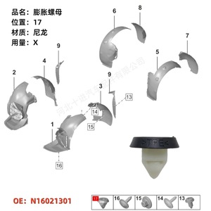 Clips de Expansión de Nylon N10621301 para Reparación de Parachoques, Tapas de Rueda y Paneles de Puerta de Volkswagen y Audi - Product Image 5