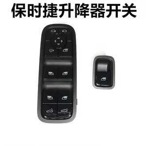 สวิตช์กระจกไฟฟ้า12V สำหรับปอร์เช่พานาเมร่าคาเยนน์971959858Chuo - Product Image 4