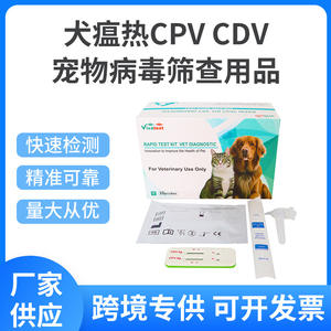 Kit de Prueba Rápida Vivatest para Diagnóstico Veterinario, Detección de Antígenos de Parvovirus Canino, Distemper, Coronavirus, Dirofilaria y Toxoplasma, Caja de 10 Unidades - Product Image 4