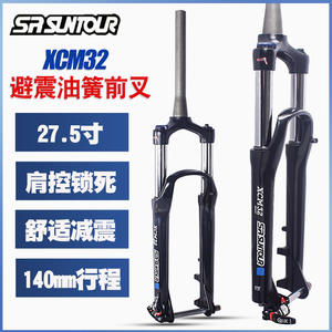 Fourche à ressort hélicoïdal Suntour Xcm32 27,5 pouces 12x100 mm avec axe traversant Boost pour suspension de vélo de montagne - Product Image 4