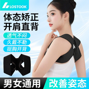 Posture Corrector <b>Belt</b> <b>Elastic</b> Shoulder And Back Support For Badminton And Other Ball Sports Unisex Black M - Product Image 5