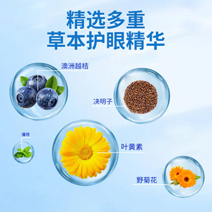 Hengdi Lutein – Patchs oculaires en boîte pour usage domestique, soulagement de la fatigue oculaire, compresses froides aux patchs oculaires, compresses glacées à l'armoise et à la luteïne - Product Image 4