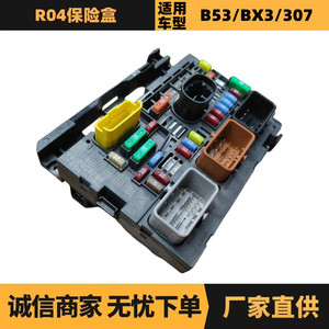 Peugeot Citroen R04 <b>Fuse</b> Box BSM R05 R20 9807028780 Universal Car Electrical <b>Component</b> - Product Image 5