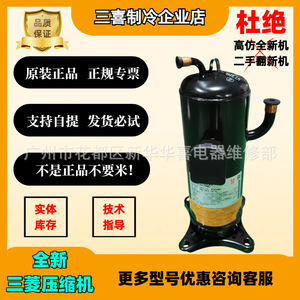 Compresseur frigorifique Mitsubishi HNB78FC-YE-C pour climatiseur à inverter R410A - Product Image 5