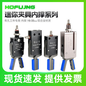 Abrazadera de Soporte Interno para Brazo Robótico Miniatura CH410A/B, Piezas Neumáticas con Detección Magnética, Abrazadera de Expansión Externa MINI-A/B - Product Image 5