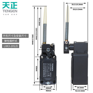 Interrupteur de fin de course Tengen LXK3-20S/D 30x40x188mm à levier élastique IP65 pour usage industriel - Product Image 1