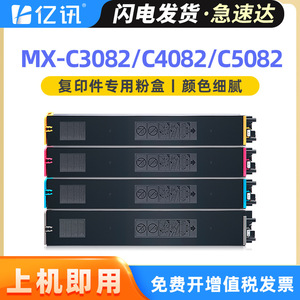 อี-นิวส์ตลับหมึก MX-60CT ใช้งานร่วมกับชาร์ป MX-C3082R C3582R C4082R C5082D C6082D - Product Image 5