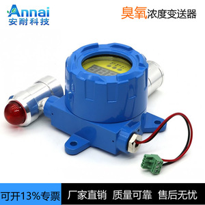 เครื่องตรวจจับก๊าซแบบติดผนัง ตรวจจับโอโซน O3 0-20ppm พร้อมสัญญาณเตือน สำหรับใช้งานในอุตสาหกรรม - Product Image 5