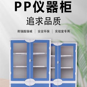 Armario de Instrumentos de Laboratorio Hongming de PP con Puertas de Vidrio para Uso Escolar - Product Image 2