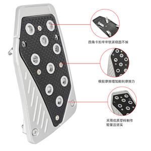 क्रॉस-बॉर्डर यूनिवर्सल कार ब्रेक और एक्सेलेरेटर पेडल एंटी-स्किड पहनने-प्रतिरोधी प्लास्टिक अनुकूलन योग्य - Product Image 3