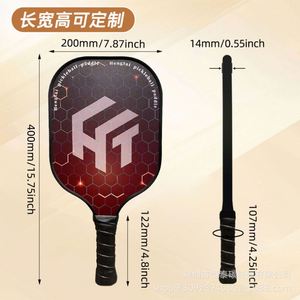 ไม้พายพิคเคิลบอลคาร์บอนไฟเบอร์ T300, ไม้พายพิคเคิลบอลไฟเบอร์กลาส - Product Image 1