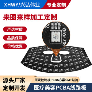 JHGD Facewn Beauty Mask FPC Flexible Circuit Board 21 Layer <b>Aluminum</b> Reinforced Flame Retardant Option - Product Image 5
