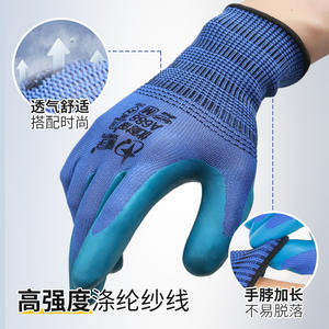 Gants de travail en latex Xingyu A688, bouts des doigts texturés, antidérapants, 13 points de couture, gants de sécurité à usage général - Product Image 4