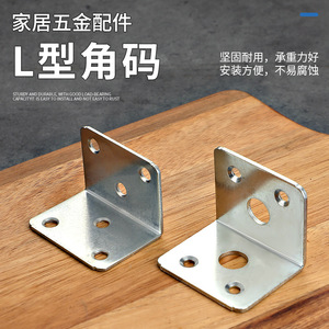 Support d'angle en L 4452 à grand trou en acier laminé à froid pour meuble, connecteur de fixation - Product Image 5