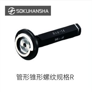 SOKUHANSHA Pin <b>Gauge</b> NPTF 1/2-14 Grade A Tapered <b>Thread</b> <b>Gauge</b> For Precision Measurement - Product Image 4