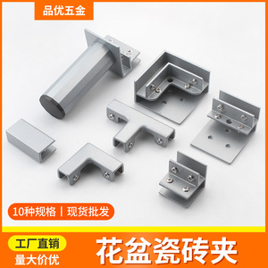 Clips de fijación de azulejos y vidrio de aleación de aluminio, clips en forma de cruz para macetas, soporte duradero para exteriores - Product Image 5