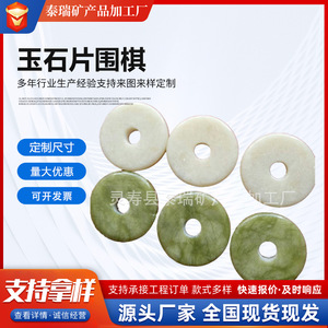 Piezas Redondas de Jade Conterry de 25 mm, Piedras Pulidas para Go, Accesorios - Product Image 4