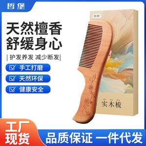 Peine de Madera de Durazno Natural Zhebao, Peine de Madera para el Hogar, Antiestático, Previene la Caída del Cabello, para Cabello Largo de Hombres y Mujeres - Product Image 5