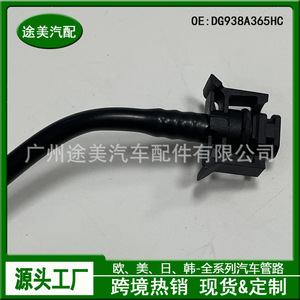 Manguera de refrigerante Tm Dg938a365Hc para Ford Mondeo, manguera auxiliar para depósito de expansión del tanque de agua del motor, repuesto para reparación - Product Image 4
