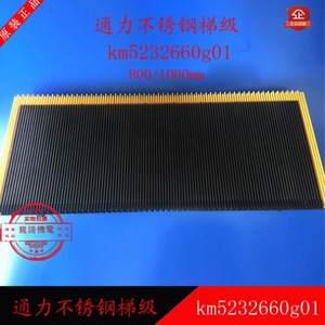 บันไดเลื่อนขนาด 1000 มม. รุ่น KM5232660G01 สำหรับบันไดเลื่อน Kone ขอบพลาสติกสีเหลือง - Product Image 4
