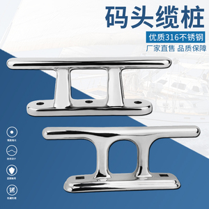 316 Stainless Steel <b>Yacht</b> Bollards Dock Mooring Posts Marine Accessories - Product Image 2