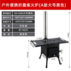 Estufa portátil para exteriores, tipo cohete, para quemar leña, calentador de camping con chimenea para uso en tiendas de campaña - Product Image 4